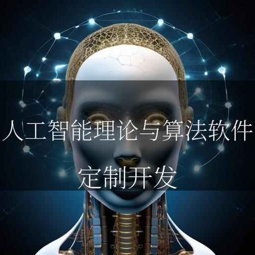 AI 新征程 从理论突破到基础软件开发生态重构